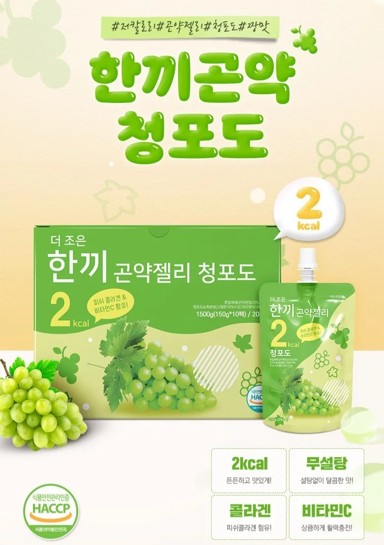 상품코드 : GLB0133 한끼 곤약젤리 5가지 맛