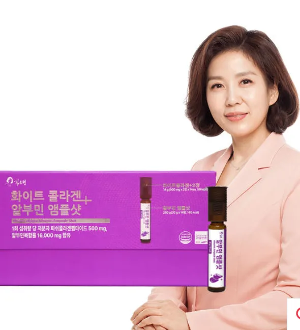 김소형화이트콜라겐+알부민앰플샷 20g*14병+(500mg*2정)*14정
