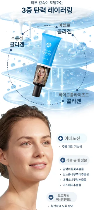 상품코드 : SB013 미라클 시드니 Series A 안티링클 크림 30ml