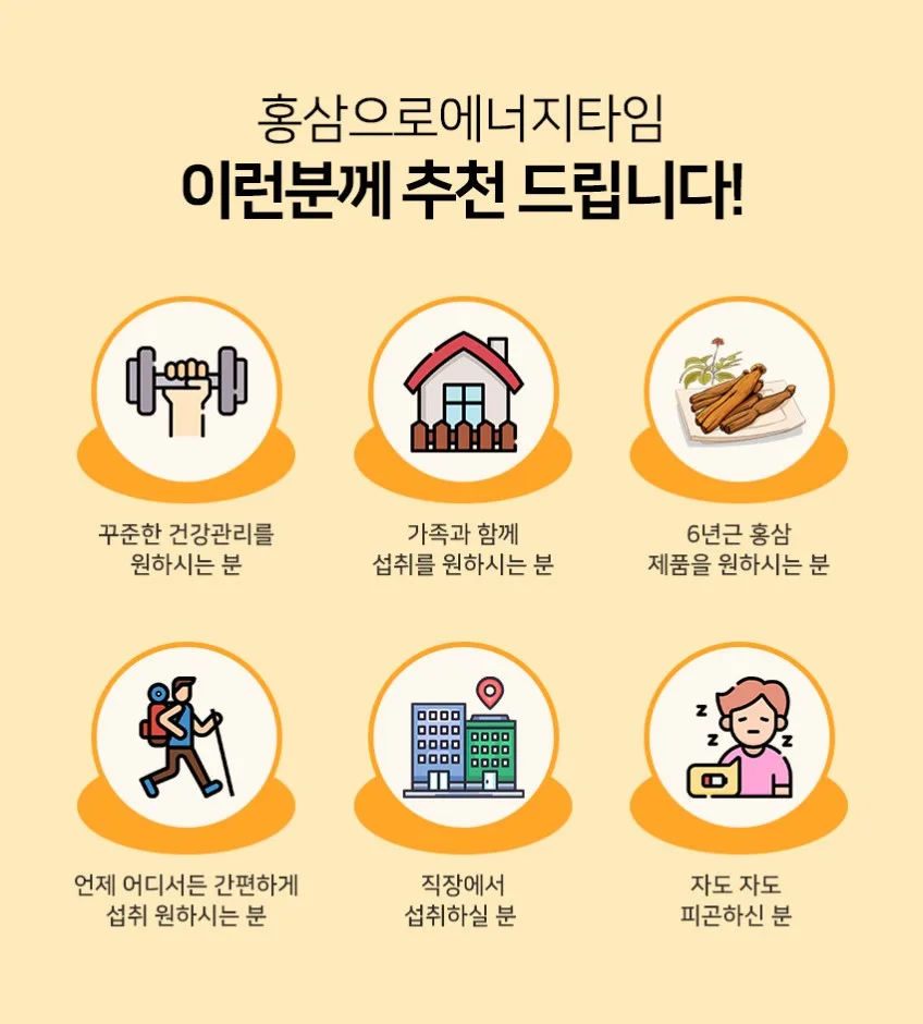 상품코드 : KJH008 [김정환 홍삼] 홍삼으로 에너지타임 30포 (쇼핑백)