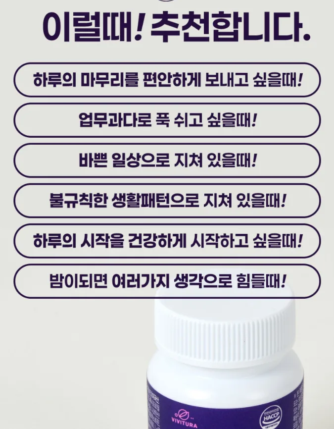 비비투라 식물성 멜라토닌 (500mg*30정) 1개월분 (일반식품)