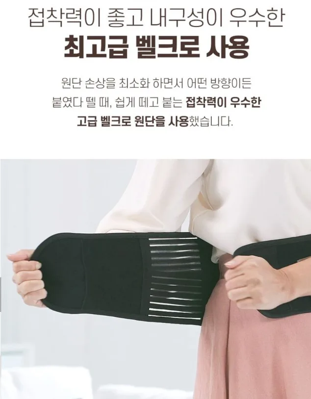 BNS 허리파워 복대 허리보호대