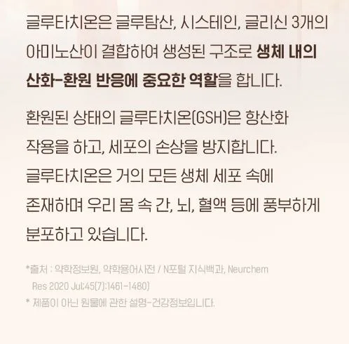 10억 유산균이 들어간 화이트 글루타치온 30포 x 1박스