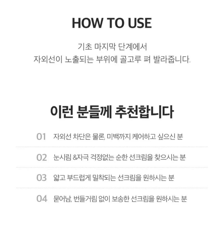 메디필 글루타치온 화이트 기미삭제 선크림