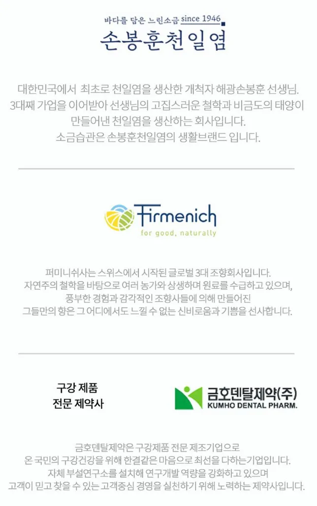 상품코드 : UB074 [소금습관]해피스마일 5종 선물세트 (치약3+칫솔2) 온라인가👍