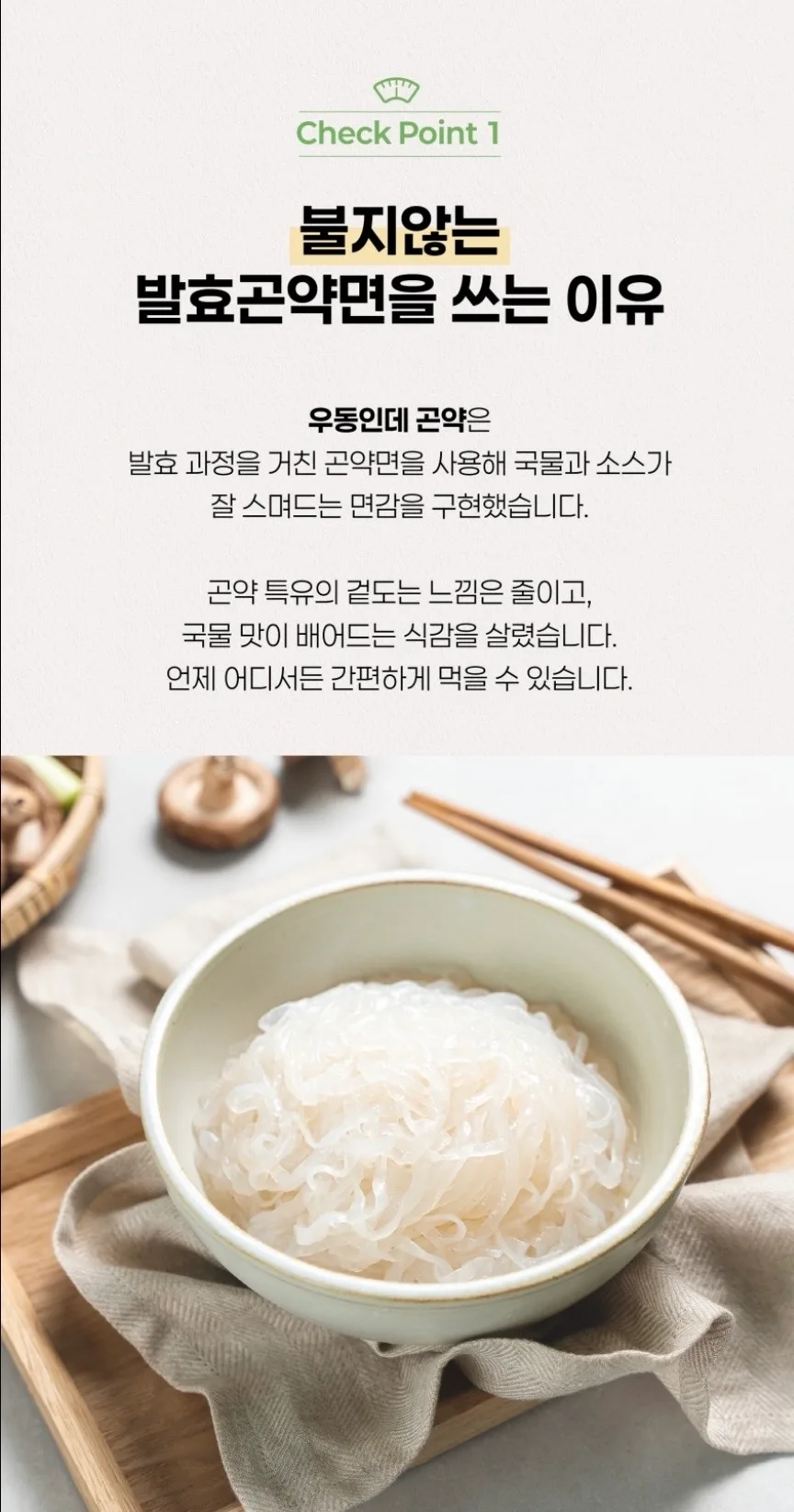 칼로리시즌 우동인데 곤약 우동
