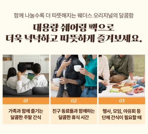 상품코드 : GLB0108 웨더스 오리지널 크리미 필링 1kg