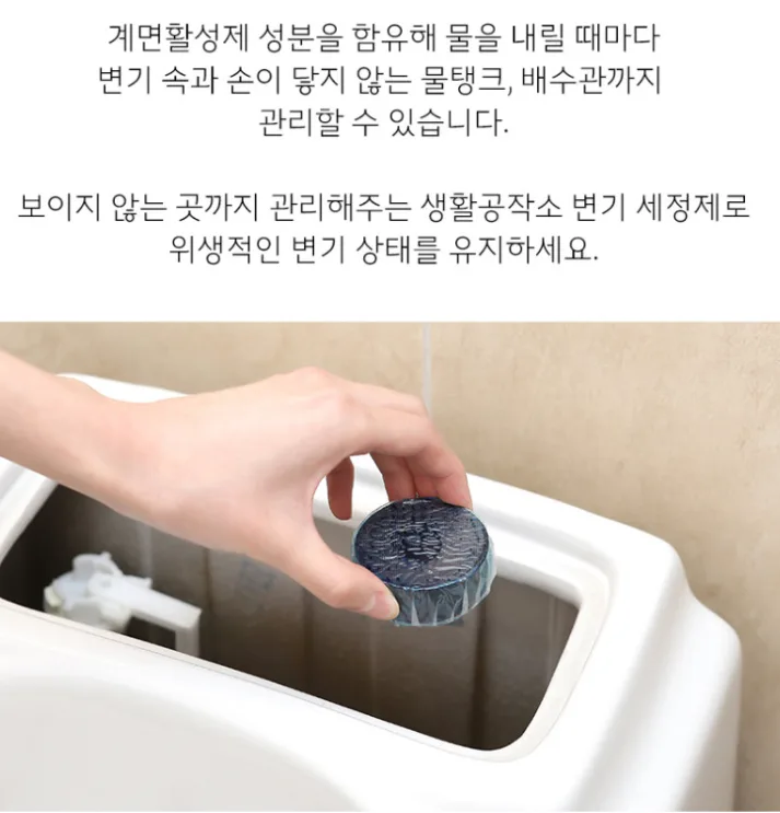 변기세정제 40G X 10EA
