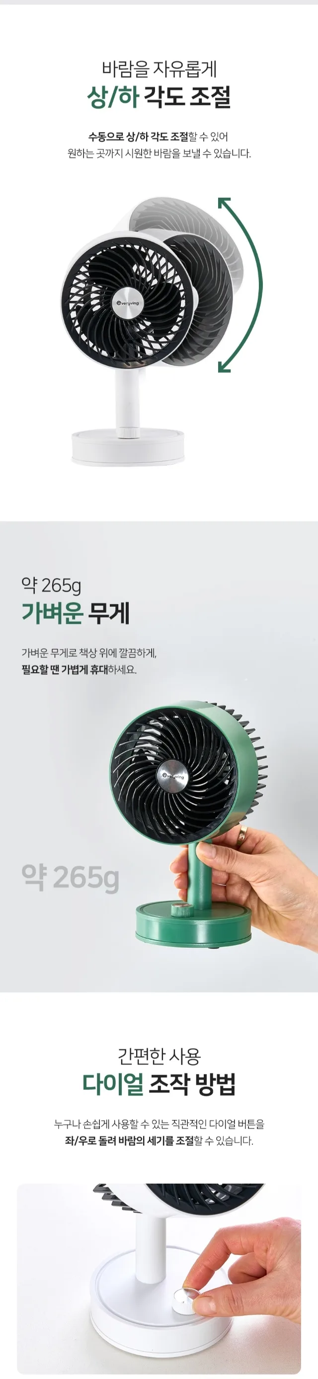 상품코드 : 에브리빙 탁상용 써큘 미니 선풍기