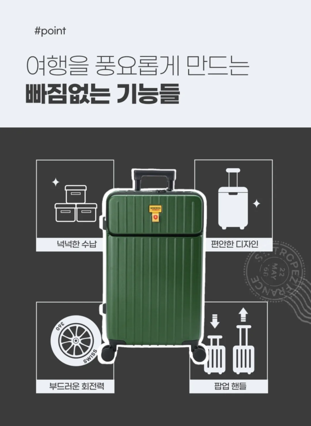 상품코드 : H1586 [몽크로스] 스퀘어PC+ABS 28인치 캐리어