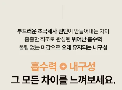 상품코드 : HAS044 해피키친 극세사행주3p
