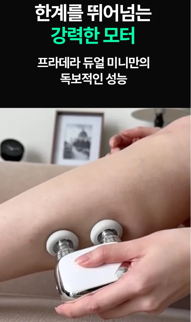 비레토 파워풀 3종헤드 듀얼 미니마사지기