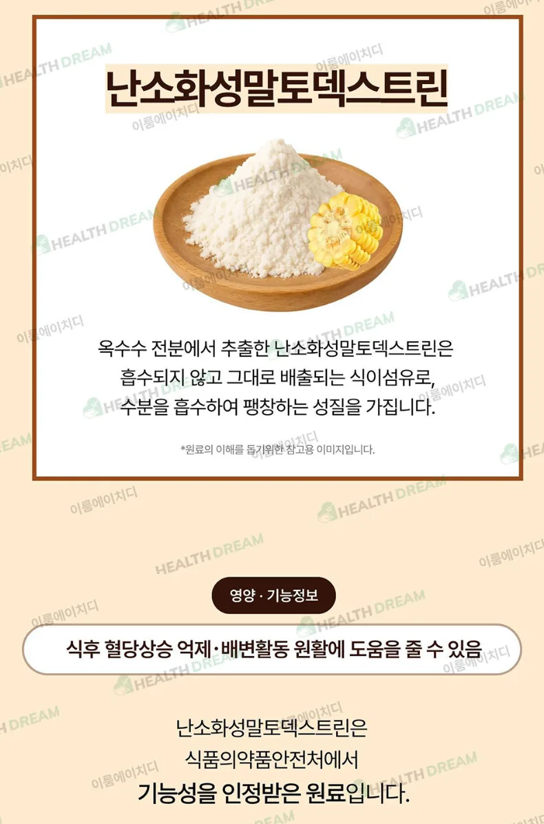 제일헬스사이언스 슬림다이어트컷 아메리카노맛 28포