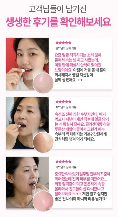 라이프턴 글루타치온 퓨어 화이트닝 츄어블 무설탕 캔디 샤인머스캣맛 20정