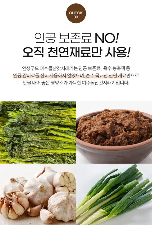 상품코드 : DWR017 엄마 손 맛 그대로, 건강한 한끼 여수 돌산 갓 시래기 500g