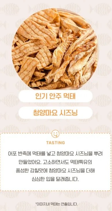 동일식품 먹태어포 80g