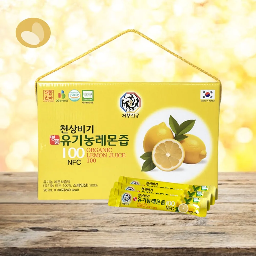 [천상비기] 레몬즙