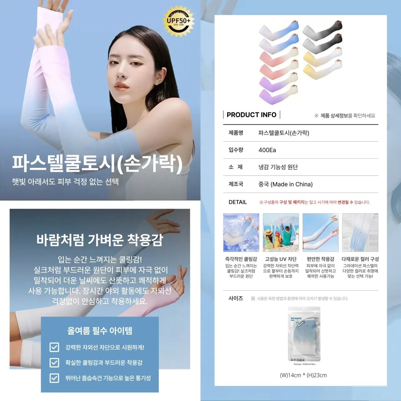 상품코드: GLB031 파스텔 쿨토시
