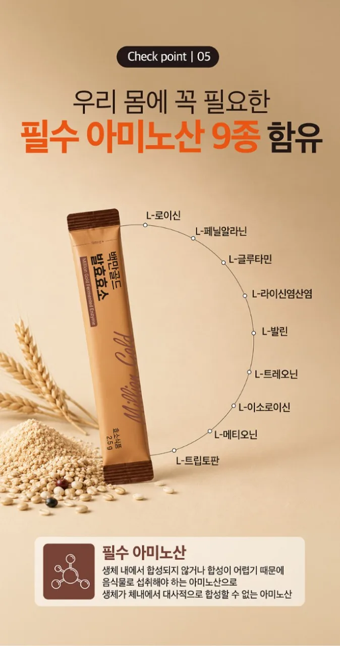 상품코드 : MM005 [메디맥스] 100만 역가 곡물발효효소 인절미 백만골드 효소 2.5gx30포