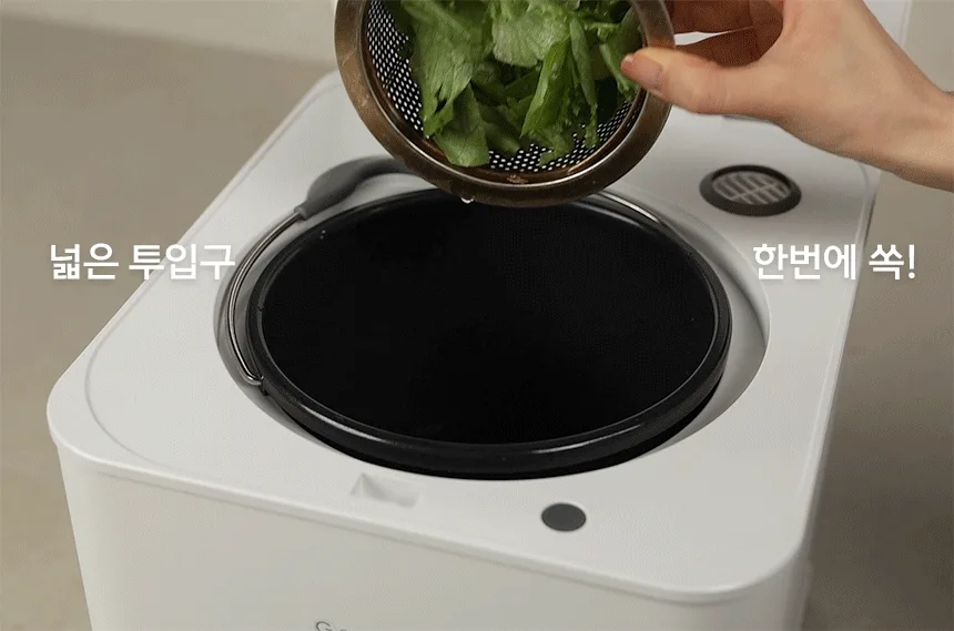 상품코드 : H3798 [가이타이너] 이지 음식물 처리기 4L