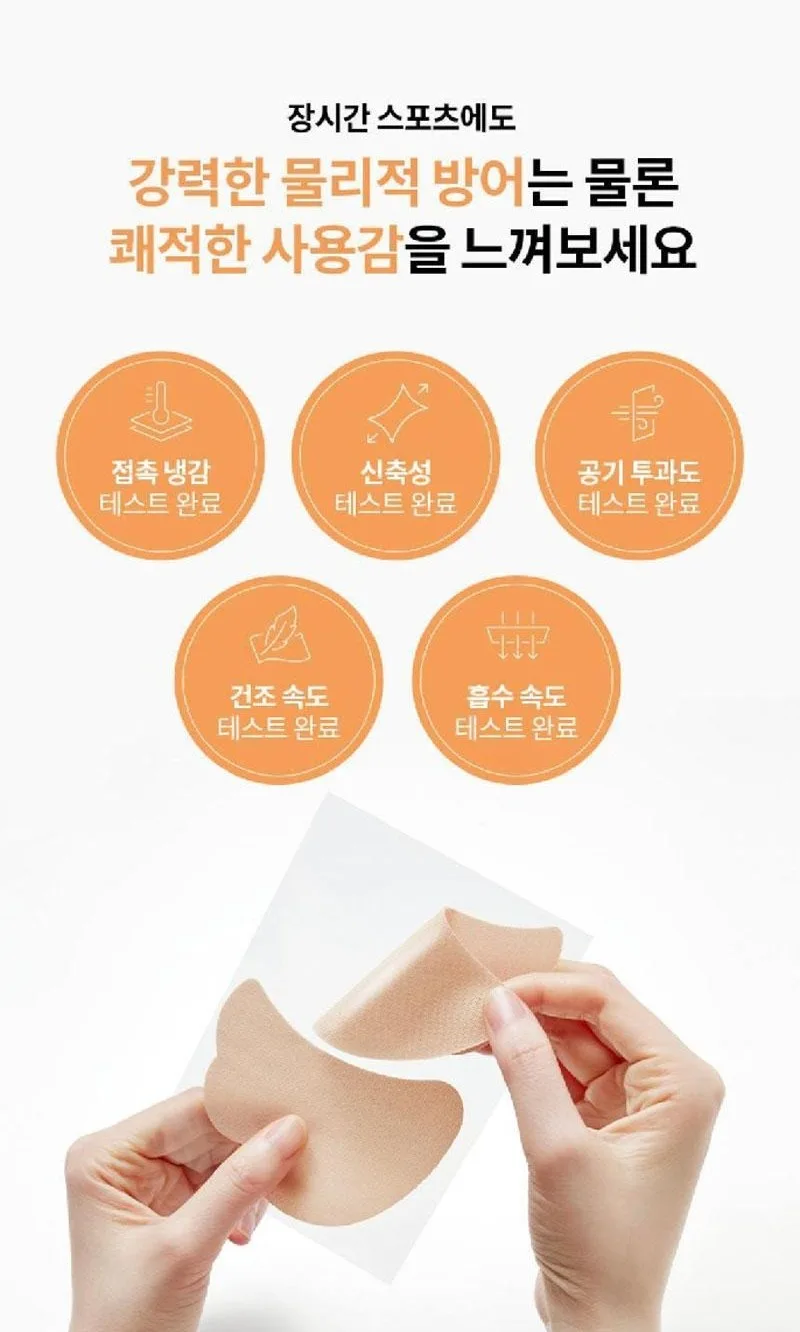 상품코드 : UB086 AHC 마스터즈프로패치2스텝세트