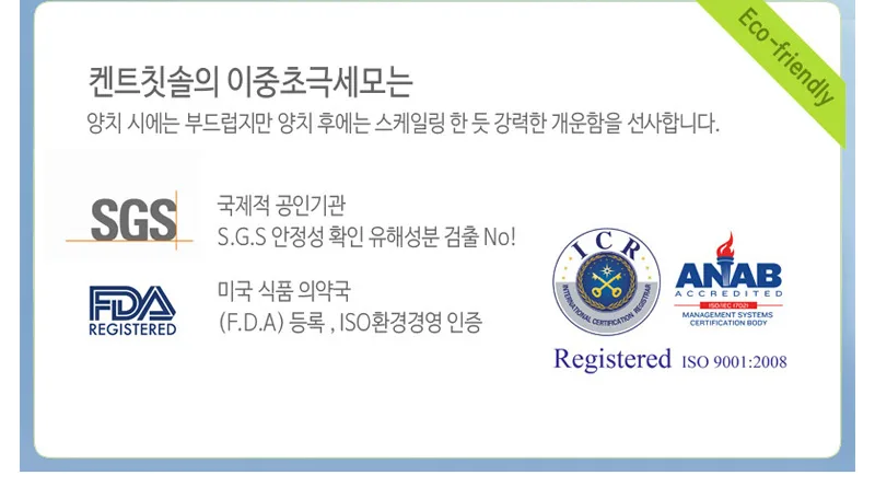 상품코드 : WC025 켄트 치약2개+여행용키트(치약2+칫솔)