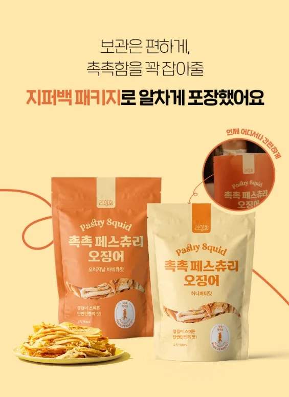 상품코드 : LVT003 리상회 영화관 촉촉 페스츄리 오징어