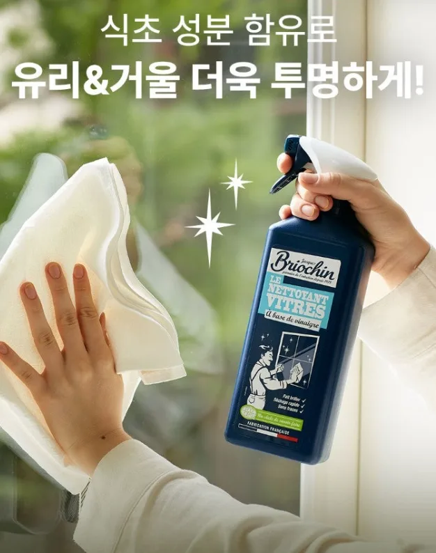 브리오신 유리클리너 (먼지/손때/얼룩 제거) 대용량 750ml