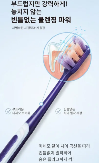 상품코드 : GLB062 메디덴탈 미세모 칫솔 12개입