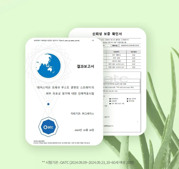 썸머스이브 프레쉬 클렌징 청결스프레이 59ml