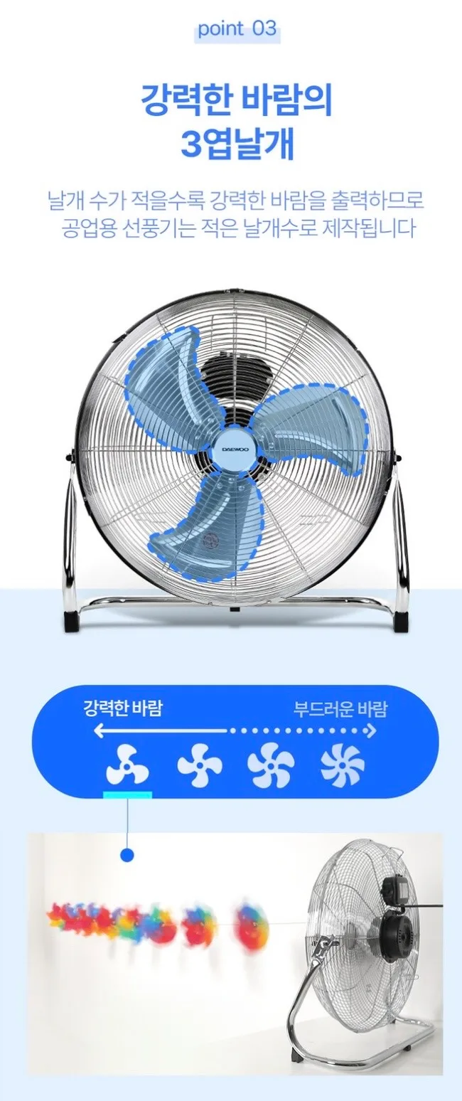 대우 3단 대형 메탈 공업용 업소용 선풍기 크롬 DEF-AF2000N (20인치) G20669