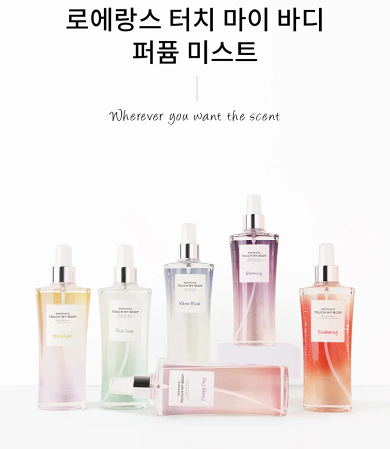 [로에랑스] 보습 향기 바디/헤어미스트 250ml 8종