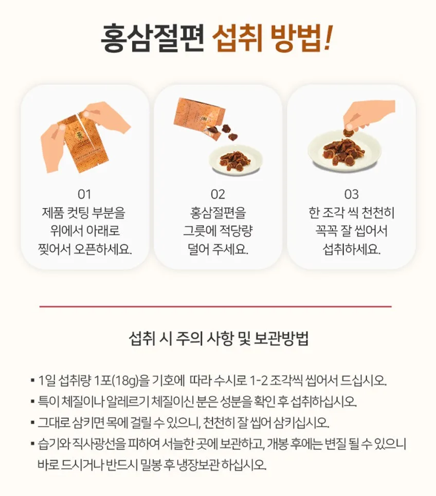 상품코드 : KJH009 김정환홍삼 꿀먹은 홍삼 절편 180g (쇼핑백)