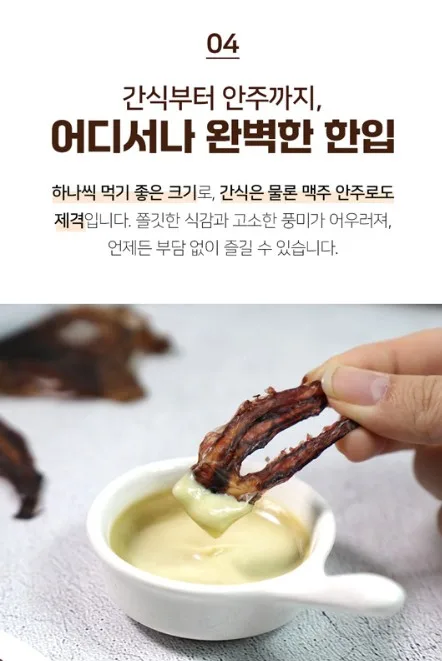상품코드 : DR001 납작 미니다리 오징어 숏다리 150g