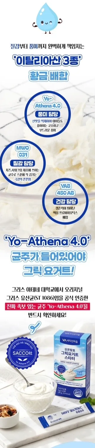 상온발효 그릭요거트 스타터 3gX10포