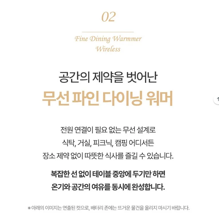 상품코드 : H3704 [펜소닉] 무선 파인다이닝 푸드워머 (PWFW-9001)
