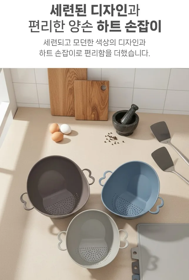 카밀리아 세척탈수 하트믹싱볼 3종 선물세트 (손잡이박스)