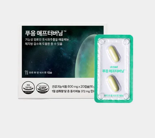 닥터블릿 푸웅 애프터버닝