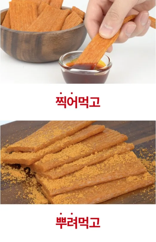상품코드 : SSH001 저칼로리 간식 불닭맛 곤약쫀득이 25g x 20p