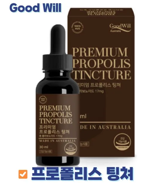 굿윌 호주 프리미엄 프로폴리스 팅쳐 30ml 리퀴드 액상