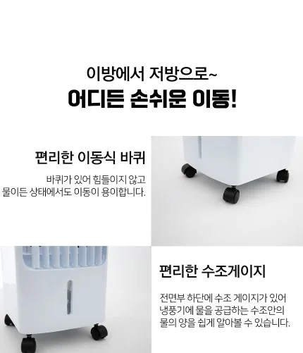 상품코드 : J533 [아비스] 리모컨형 LED 냉풍기 (AC-202DLR)