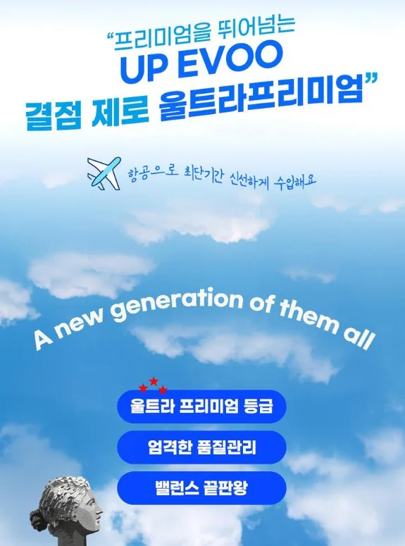 상품코드 : BBZ002 크레타 유기농 엑스트라버진 올리브오일 (14포)