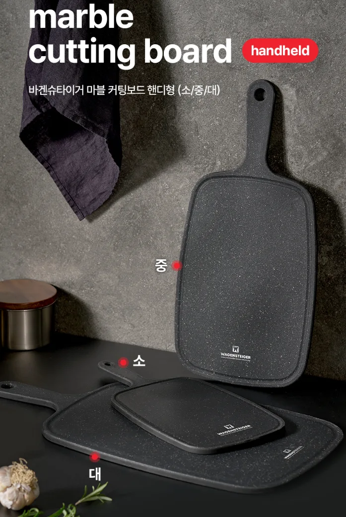 착색없는 블랙마블 핸디형 도마 (소)