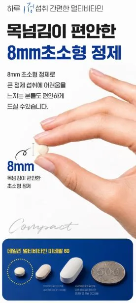 비타민마을 데일리 멀티비타민 미네랄 60정 (2개월분)