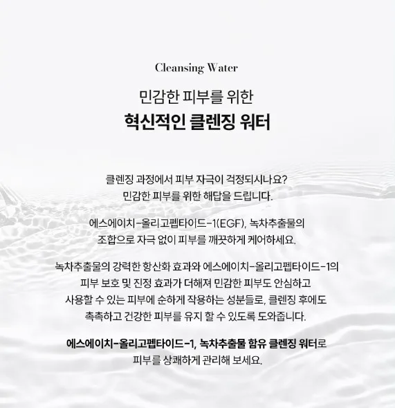 상품코드 : KSR002 키세라 솔루션 플러스 클렌징 워터 300ml