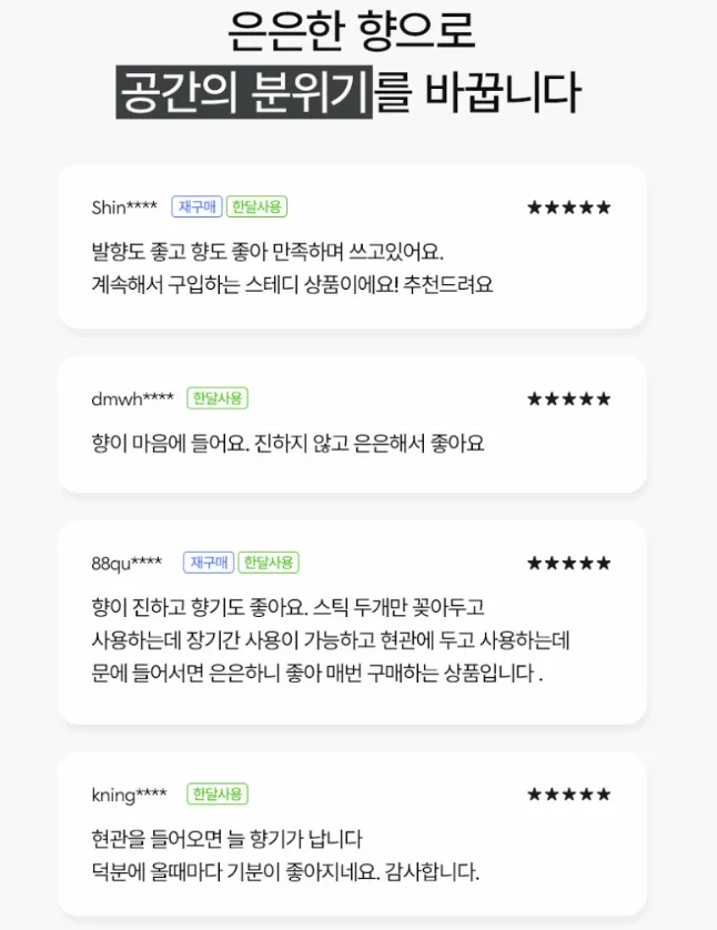 생활공작소 (특수 스틱) 발향력 좋은 디퓨저 200ml X 2개