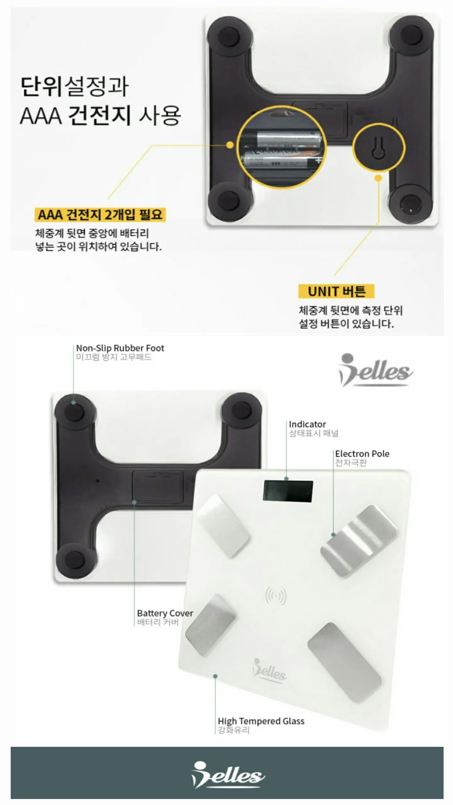 상품코드 : S174 벨레스 스마트 바디 체크 체중계