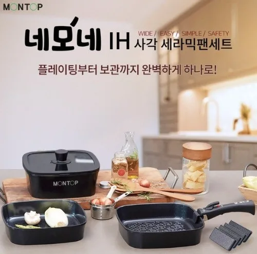 [몬탑] 네모네 IH탈착식 세라믹 코팅프리미엄 냄비 6종세트
