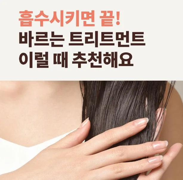상품코드 : BP004 이브로쉐 호호바 유니버셜 보태니컬 밤 (극손상모 케어) 150ml