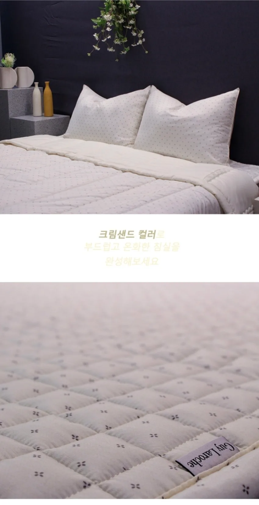 [Guy Laroche] 세미마이크로 크림샌드 패드 단품 S(Single)